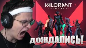 БУСТЕР ИГРАЕТ в VALORANT | ПЕРВАЯ КАТКА на стриме | BUSTER ROFLS