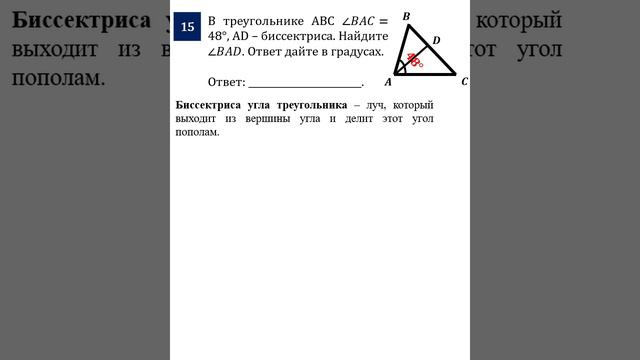 ОГЭ. Математика. Задание 15