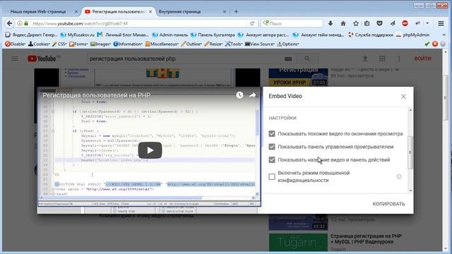 Элемент iframe | #11 - Видеоуроки по HTML и CSS смотреть онлайн
