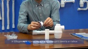 Сборка бутылочного сифона А-4001 для мойки