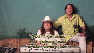 Александр Лазарев - Дорога в Коктебель. арТзал.HD.mp4