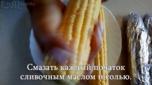 Кукуруза в духовке - два варианта приготовления.