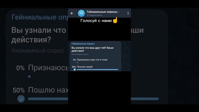 Вы узнали что ваш друг гей? Ваши действия?