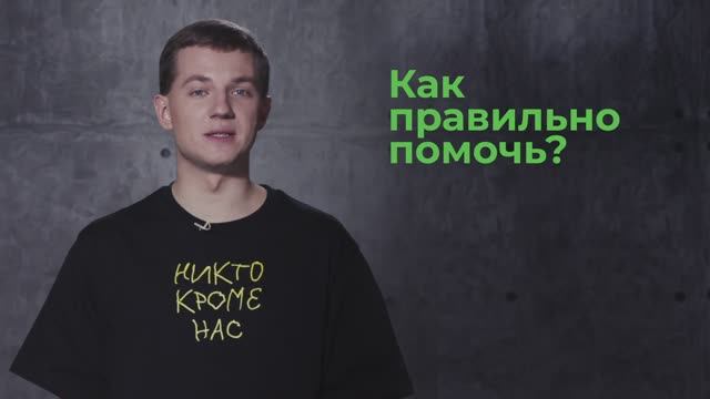 Волонтёрство — норма жизни #АВЦ