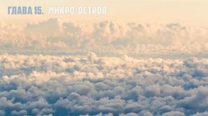 "Год 2150", Тип Александер - часть 2.