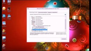 Установка и Активация MS Office 2013 Pro VL МАК ключом
