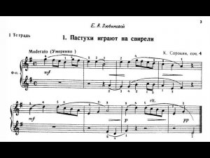 Константин Сорокин / Konstantin Sorokin: Детский уголок, Соч.4 (Children Corner, 1948)