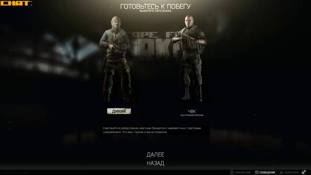 Escape from Tarkov бета тест, смотрим что это и как в это играть смотреть онлайн