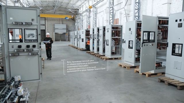 НКУ-ТЭС. Электроснабжение производства ГК «Плайтерра»