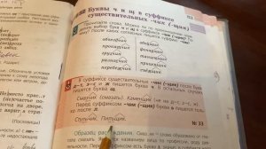 Русский язык/6 класс/ Правило: Буквы ч и щ в суффиксе существительных - чик/-щик/20.12.20