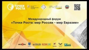 "Перспективы интеграции стран-участниц ЕАЭС в сфере науки и образования" (Варвара Парфенова)