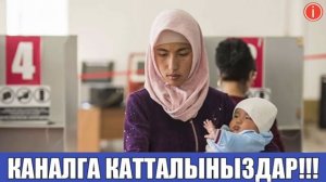 Асель Кадырбекова Эми Сахнага Кайтпай Калышым Мүмкүн! Бугунку жанылыктар топтому!