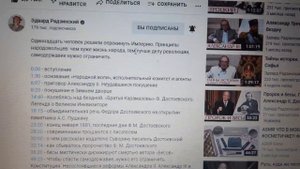 Пророчество Ф.М.Достоевского.  Эдвард Радзинский.