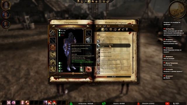 Dragon Age Origins - Кошмарный сон - Прохождение - #5 ЛУЧНИК смотреть онлайн