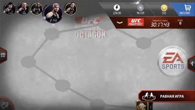 Обзор игры UFC на iOS смотреть онлайн
