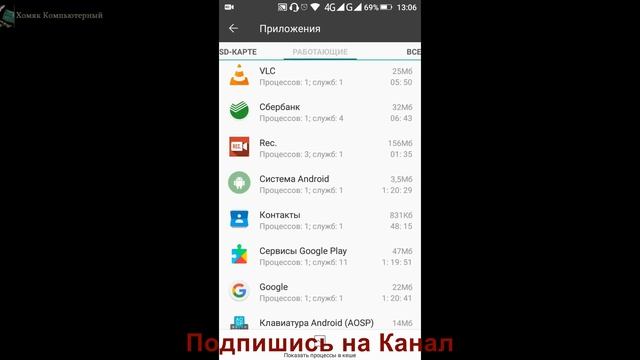 Как очистить оперативную память на андроиде смотреть онлайн
