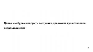 Какой сайт является витальным по данному запросу