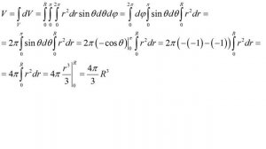 Объем и момент инерции однородного шара