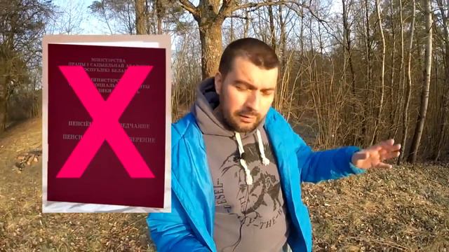 БЕЗ ПАСПОРТА С 2009 ГОДА! ОТКАЗАЛАСЬ ОТ ПАСПОРТА И ПЕНСИИ!