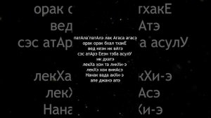 Джап Джи Сахиб (полностью)