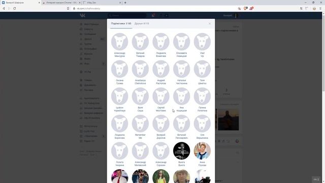 Как Удалить Всех Собачек из Друзей и Подписчиков Вконтакте ? - Простой Метод смотреть онлайн