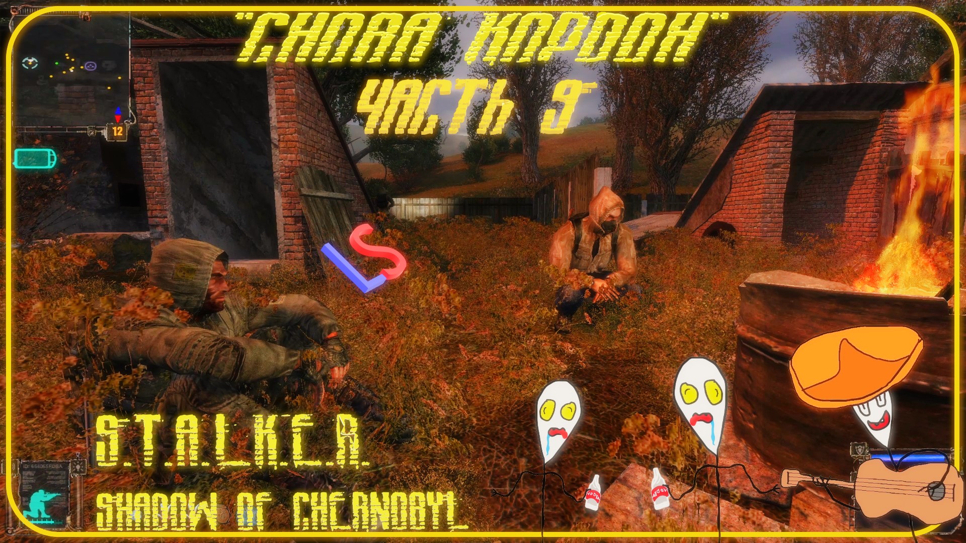 LS S.T.A.L.K.E.R. Shadow of Chernobyl "Снова Кордон" Прохождение Часть 9 Кордон