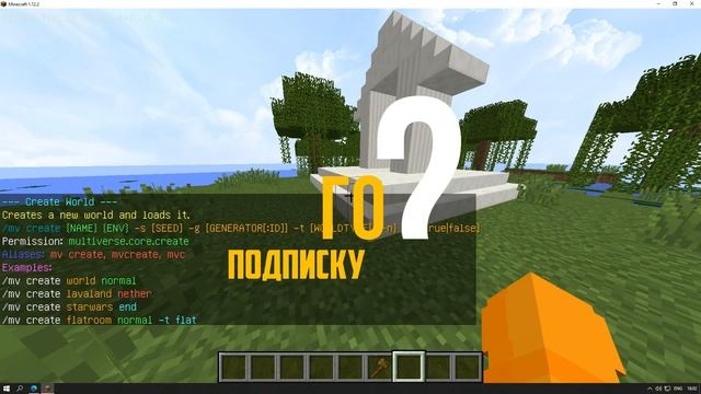 Настройка Плагина Multiverse Core | Плагин На Создание Миров в Майнкрафт смотреть онлайн