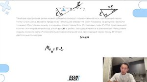 Тяжёлая однородная рейка может вращаться вокруг горизонтальной оси, проходящей через точку - №23158