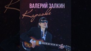 Если ты такая гордая (Version 2020) (Версия)