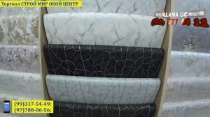 Мана Арзончилик! Италия Франция Обойлари 120 сомдан#обой_нархлари2023#хоразм_обой_нархлари#