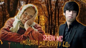 шон мс хит трек модари ма дуруг бд 2022