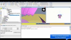 Урок 6. Создание проекта в Vericut, проверка управляющей программы