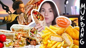 МУКБАНГ • ШАУРМА НАГГЕТСЫ и ФРИ • SHAWARMA NUGGETS KEBAB ASMR АСМР ( MUKBANG & eating sounds )