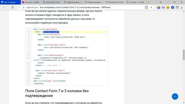 Contact Form 7 — горизонтальная форма в одну строку смотреть онлайн