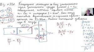 физика ЕГЭ урок 100. Газовые законы.mp4