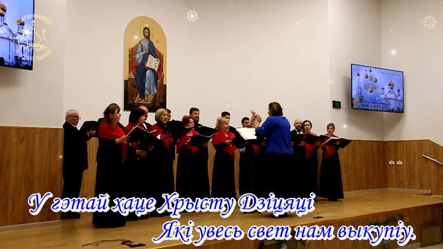 "Узвесялiмся" Рождественская колядка. Рождественские пени колядки с текстом.