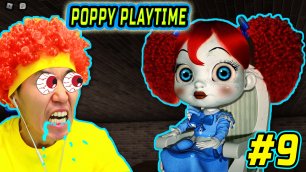 Прошел самую страшную игру Poppy Playtime Нападение Хагги Вагги Вторая часть Рудольфио