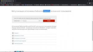Как исправить ошибку xinput1_3.dll с официального сайта