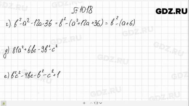 № 1018- Алгебра 7 класс Макарычев смотреть онлайн