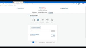 Как предоставить право доступа сотруднику к личному кабинету природопользователя