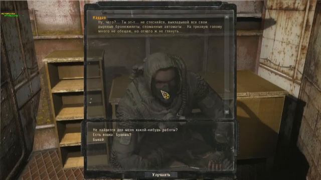 S.T.A.L.K.E.R.: Зов Припяти - Финальный отсчет #5 (1/2) HD