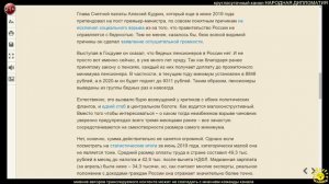 А. Запольскис. ПРИШЛА ПОРА ЗАКАНЧИВАТЬ С ИСТЕРИЧНЫМ ЛИБЕРАЛЬНЫМ НАРРАТИВОМ О РОССИИ