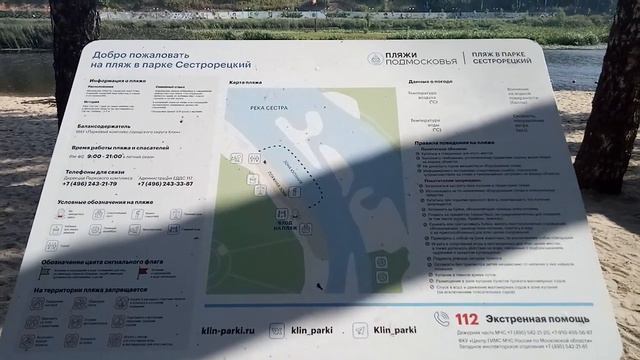 парк в Клину ! смотреть онлайн