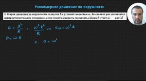 Урок 8. Движение по окружности. Решение задач. ЕГЭ
