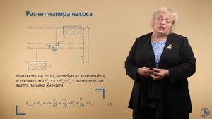 Центробежные насосы. Напор насоса