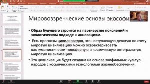 Проект «Экологическое просвещение. Экологическое образование».