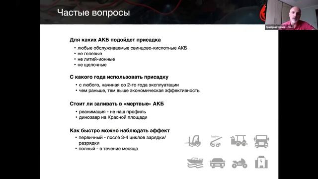 Представляем PowerBatt на конференции Национальной Ассоциации Арендодателей Строительной техники смотреть онлайн