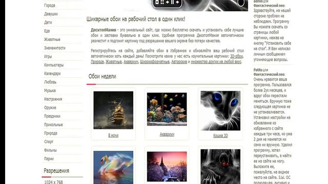 Красочные обои из прогрограммы DesktopMania смотреть онлайн