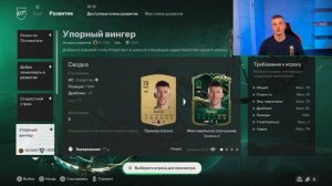 КАК ПРОКАЧИВАТЬ ИГРОКОВ В EA FC 24!  ?  ПОДРОБНЫЙ РАЗБОР ЭВОЛЮЦИИ в ULTIMATE TEAM!