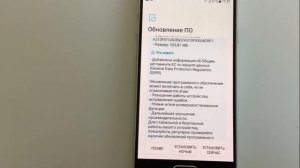 Обновляем прошивку телефона Samsung Galaxy A3 2016 по Wi-Fi